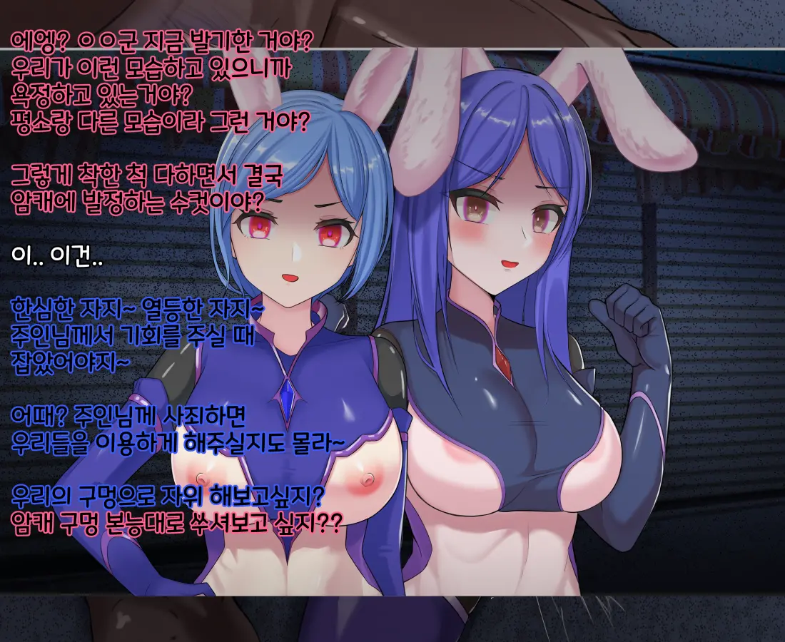 타락! 러버레인저!